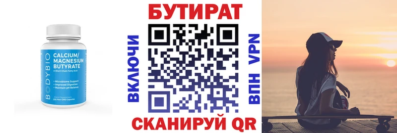 shop формула  купить   Шацк  БУТИРАТ 1.4BDO 
