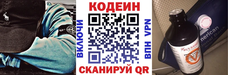 Кодеиновый сироп Lean напиток Lean (лин)  Шацк 