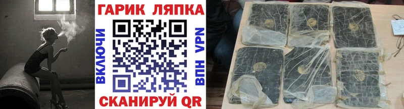 ГАШ Cannabis  где продают   Шацк 