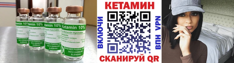 Кетамин VHQ  Шацк 
