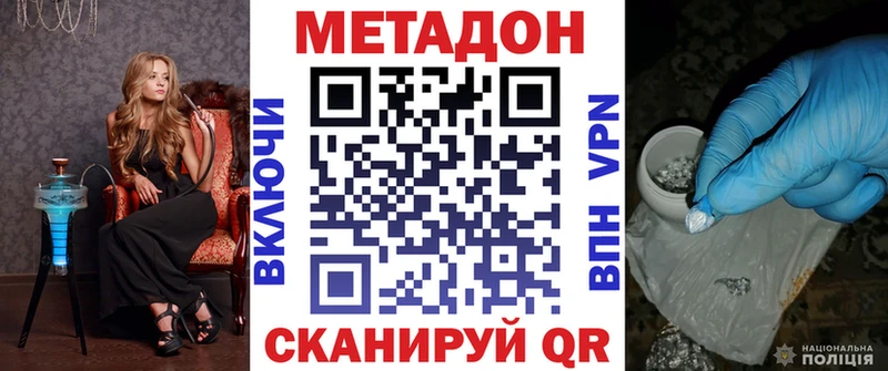 Метадон кристалл  KRAKEN как войти  Шацк 